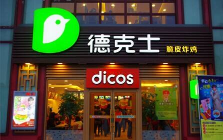 经营一家德克士加盟店需要具备哪些技巧